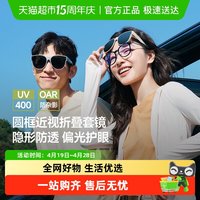 蕉下 偏光套镜方框太阳镜男女防晒潮流墨镜可套近视眼镜25春夏新款