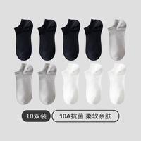 三枪 男袜 10A抗菌纯色棉亲肤透气弹力船袜 4黑色+3浅灰+3白色 10双