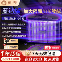 臻邦 灭蚊灯电蚊灯母婴家用M10至尊仿生紫光诱蚊充电家用灭蚊神器物理