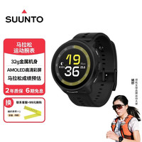SUUNTO RUN 轻量马拉松运动腕表 跑步户外智能手表 硅胶幻影黑 硅胶表带款-幻影黑