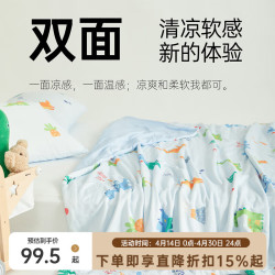 多喜爱 .com）凉感夏被A类针织空调被可水洗夏薄被儿童卡通 翻滚的团团针织凉感夏薄被 100*150cm 0.9米床