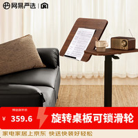 网易严选 移动办公轻巧自如多功能气杆升降床边桌 气动旋转桌板-胡桃木色