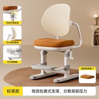 移动端：美好童年 可升降矫正坐姿 儿童学习椅