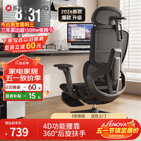 ENOVA 撑腰 人体工学椅  墨妍黑 脚踏款 人体工学设计