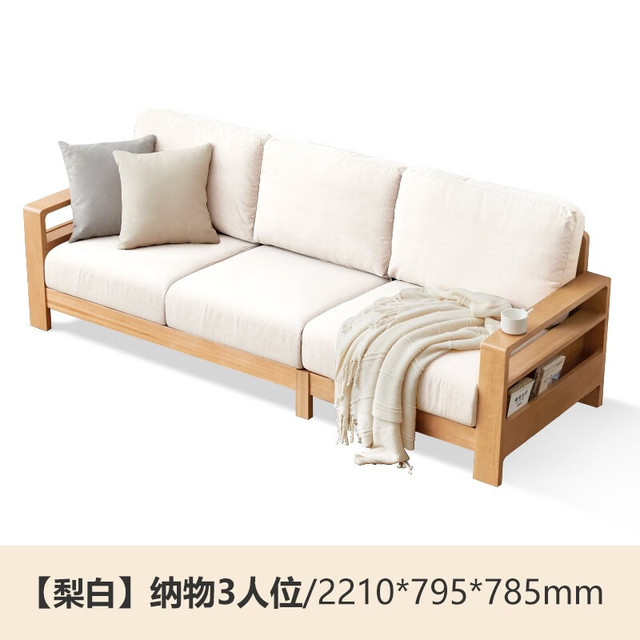 源氏木语 Y56H06 全实木沙发 三人位 米白