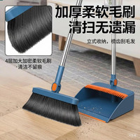 MR/妙然 可折叠 扫把簸箕套装