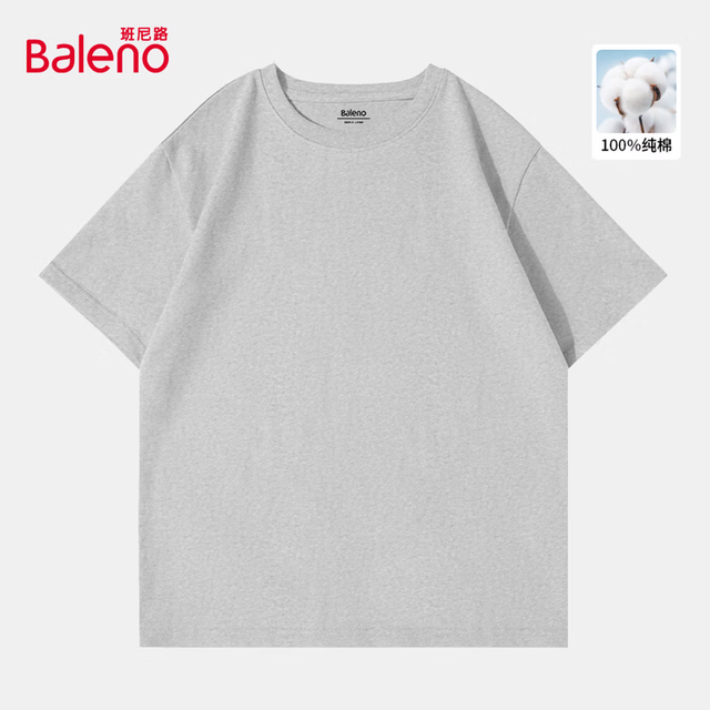 班尼路 牌砸！宽松不沾身圆领100%纯棉短袖*2{18色可任选}享受7天无理由！！