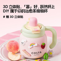 COSTA 咖世家 男女士大容量马克杯办公水杯保温保冷咖啡杯子礼物节日送礼