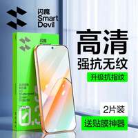 闪魔 适用荣耀Power2钢化膜 手机膜防爆抗指纹无白边手感爽滑荣耀手机电镀保护贴膜