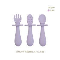 NMAY 乐熊儿童餐具360°可弯曲组合轻松学食防卡喉硅胶勺叉套装