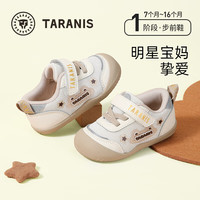 泰兰尼斯 婴儿步前鞋春季新款男宝宝软底防滑赤足鞋女宝宝新生儿童鞋 白/杏色 四季网布 16