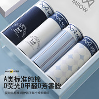 猫人 青少年内裤     男生发育期初高中学生纯棉