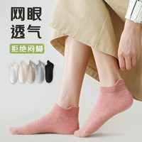 宜而爽 棉袜女百搭抗菌防臭耐磨袜子 10双装 卡其5+米色5