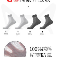 猫人 男士袜子 MY24159-022 夏季薄款纯棉透气防臭