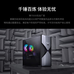 联想 高性能 游戏主机 RTX5060TI 16G显卡 16G DDR5 1TB