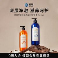 爱敬 控油 洗发水