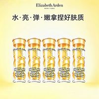 伊丽莎白·雅顿 精华组盒装 金胶 35粒