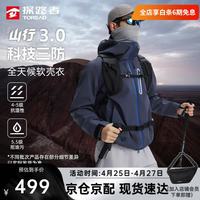 探路者 软壳衣男户外夹克外套防泼水防风运动徒步登山服女 蓝黑-713
