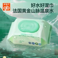移动端：好孩子 温泉水婴儿护理湿巾