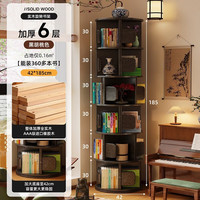 KERZY 中古风可旋转360度实木书架小户型墙角收纳储物架落地置物窄书柜 6层黑胡桃色42x42x185cm