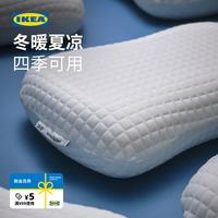宜家 NORDSTALORT 诺斯道洛 人体工学枕 35x50cm