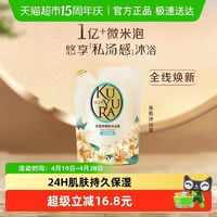 可悠然 美肌沐浴露 恬静清香型