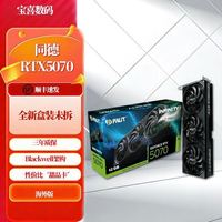 同德 海外版 5070 12G infinity3 显卡