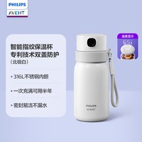 新安怡 BBL73045AE/93 保温杯 500ml 北极白