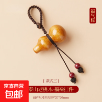 京喜 天然桃木护身符女士葫芦朱砂菩提转运珠-福气棕