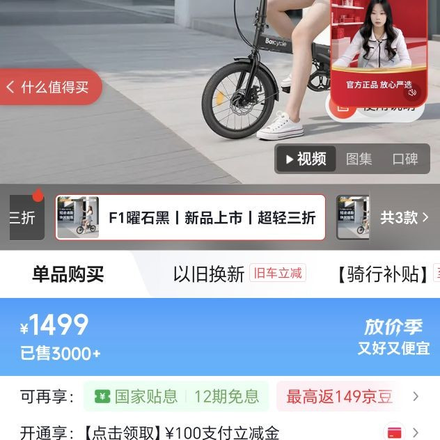 Baicycle 小白F1小米生态链超轻电助力自行车三折叠代步可拆卸锂电池电动单车便携小型校园男女成人通勤