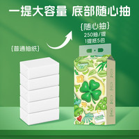 Semper 抽纸家用纸巾加厚加大四层 整箱8000张 4层1000张*8提装（整箱装）