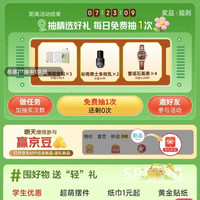 实测京东五一会场抽京豆，如图所示