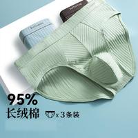 猫人 男士四季亲肤透气纯色棉三角裤丁字裤 3条装