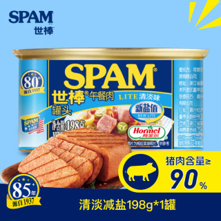  SPAM/世棒 猪肉含量90% 午餐肉罐头 清淡减盐198g*1罐