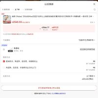 订单截图缩略图