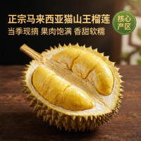 亲佳美 新鲜 榴莲  3斤-4斤