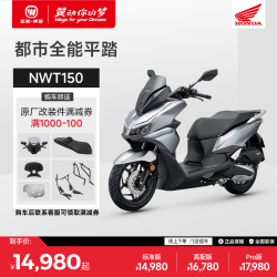 五羊本田 NWT150 踏板摩托车