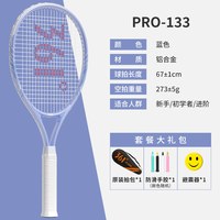 移动端：361° 回弹 儿童网球拍套装