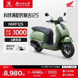 五羊本田 2025款F125复古踏板摩托车
