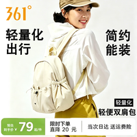 移动端、京东百亿补贴：361° 双肩包女旅游轻便2026新款户外防泼水登山包通勤徒步背包书包女