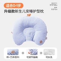移动端：良良 婴儿定型枕头0到6个月新生儿防惊跳宝宝安抚枕睡觉神器透气