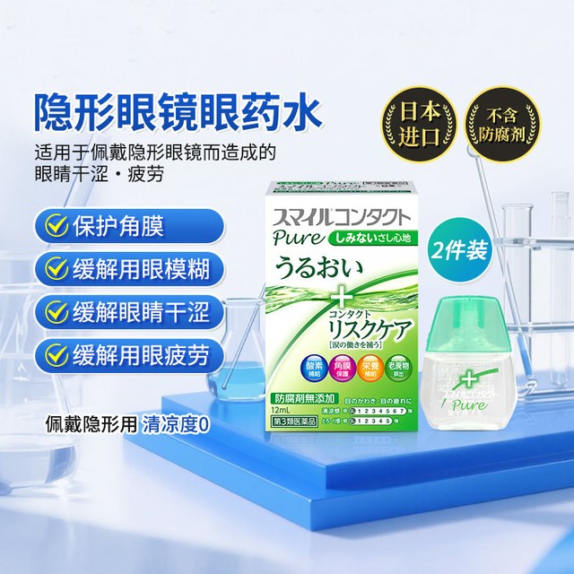 移动端：狮王 日本狮王滴眼液美白眼球眼药水隐形眼镜干眼症缓解疲劳