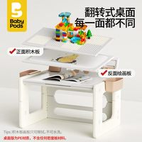 移动端、88VIP：baby pods 多功能积木桌 780*540*720MM 巧克力色