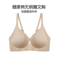 GOSO 舒适 上托 有型 无痕 聚拢 女士文胸