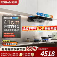 老板 油烟机 一级能效 欧式顶吸烟灶联动 烟灶套装 66D5-E2+50B7A