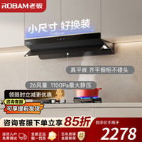 老板 油烟机小尺寸大吸力 61A9S 单烟机61A9S