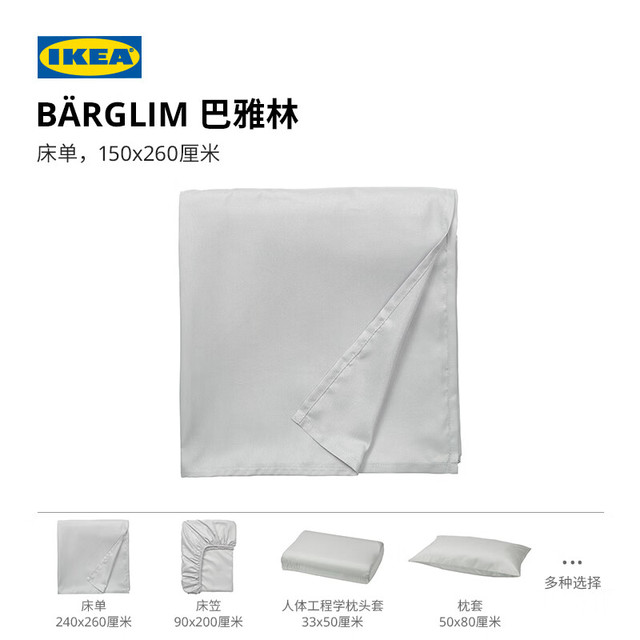 宜家 可机洗 床笠