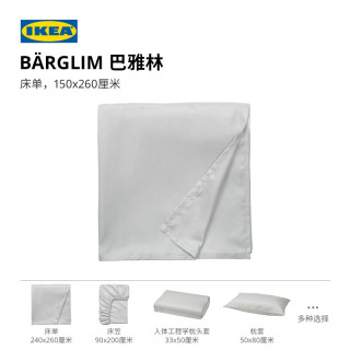  IKEA/宜家 可机洗 床笠