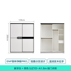 林氏家居 推拉门 衣柜