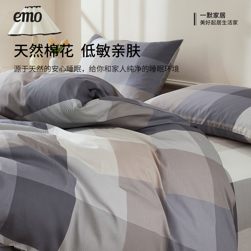  EMO/一默 全棉四件套